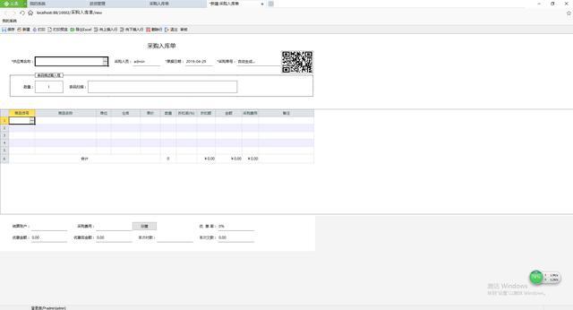 用Excel的方式做专业进销存软件+APP，2个步骤，10分钟学会