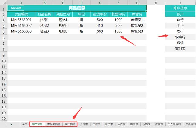 Excel自动进销存系统，自带出入库单据打印，库存更新永久使用
