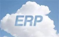 「中小企业ERP」中小企业ERP应该如何去选择？