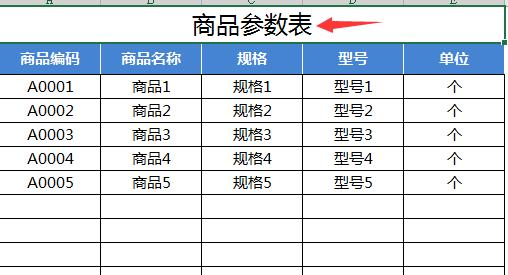 进销存管理技巧，全自动库存预警，查询汇总单手做