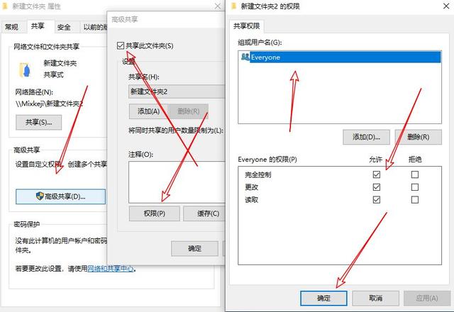 局域网共享设置方法，和连接方法，了解一下！