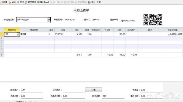 如何用excel做仓库管理软件？这样做很好用，有权限和流程