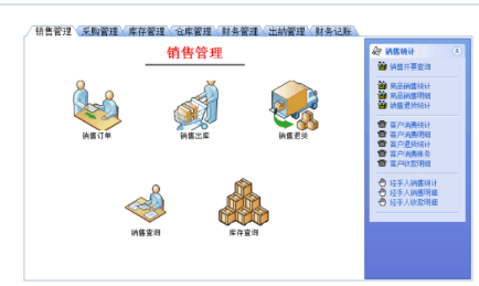 「进销存」进销存是什么？