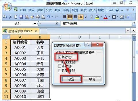 超实用！财务人员必备的Excel进销存模版，各行各业都能用