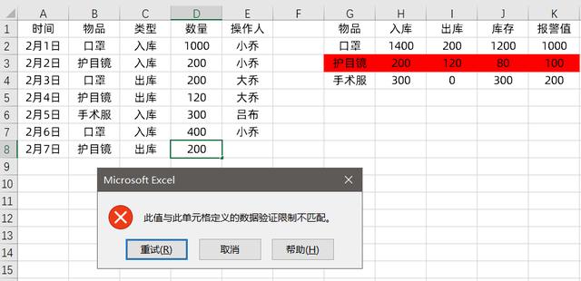 Excel制作进销存表，2个提升自动化小细节