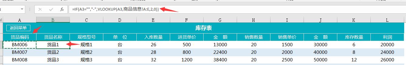 全自动进销存管理系统，智能财务统计，库存汇总查询一键操作