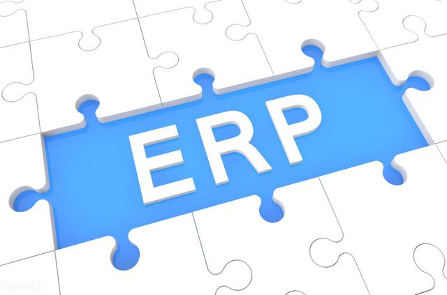ERP管理系统有哪些？