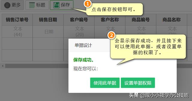 企格(优企SEP)-轻松共享编辑Excel表格，还能设置员工查看修改不同的列