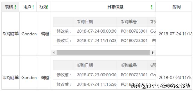 企格(优企SEP)：将Excel表格一键变成公司的管理系统，多人同时编辑