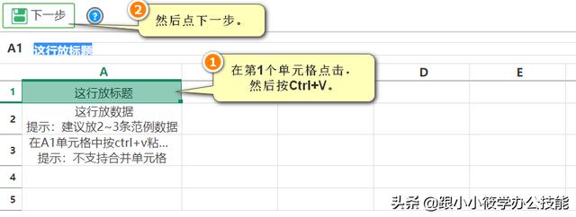 企格(优企SEP)-轻松共享编辑Excel表格，还能设置员工查看修改不同的列