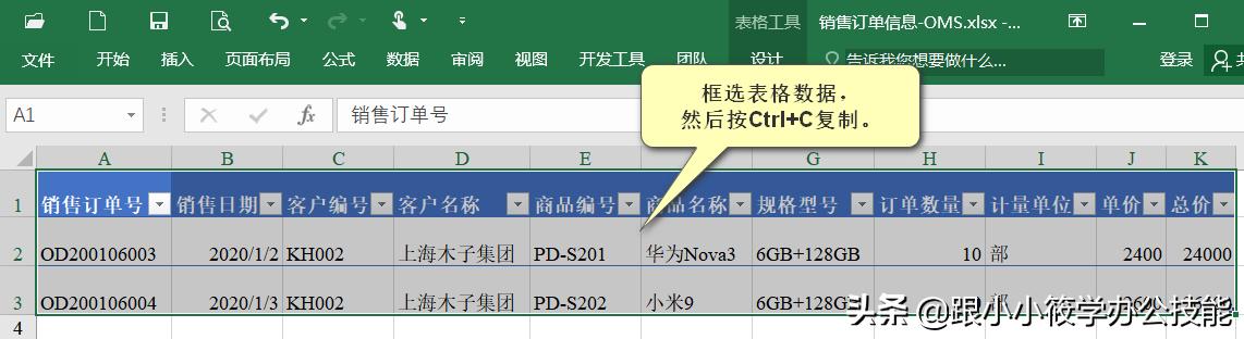 企格(优企SEP)-轻松共享编辑Excel表格，还能设置员工查看修改不同的列