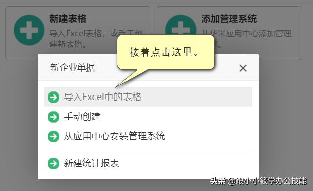 企格(优企SEP)-轻松共享编辑Excel表格，还能设置员工查看修改不同的列
