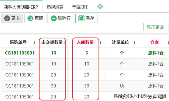 「疑惑解答」初次接触企格(优企SEP)软件，遇到这2个问题该如何解决？