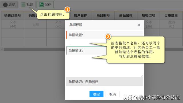 企格(优企SEP)-轻松共享编辑Excel表格，还能设置员工查看修改不同的列