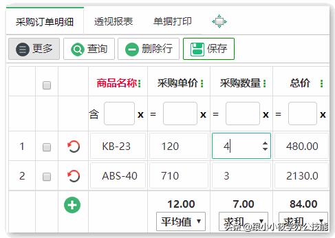 企格(优企SEP)：将Excel表格一键变成公司的管理系统，多人同时编辑