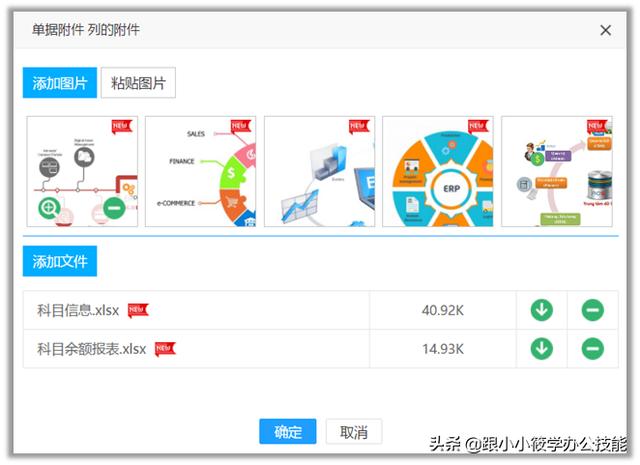企格(优企SEP)：将Excel表格一键变成公司的管理系统，多人同时编辑