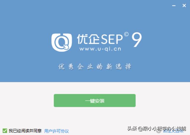 企格(优企SEP)：将Excel表格一键变成公司的管理系统，多人同时编辑