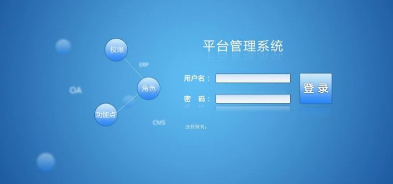出入库管理系统
