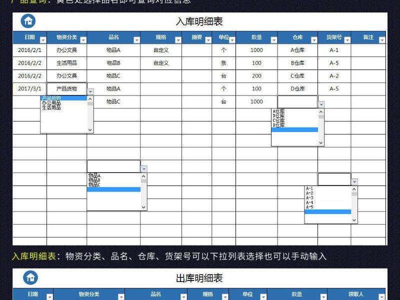 出入库管理系统软件怎么选择？