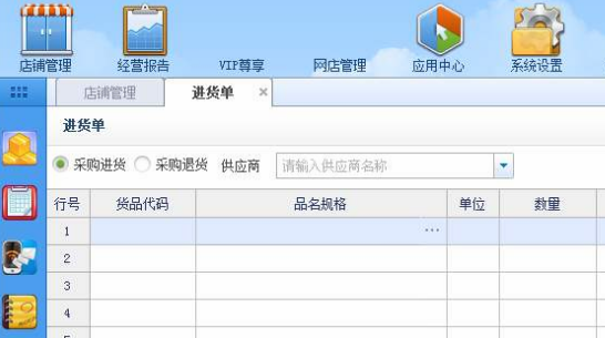 企业管理软件
