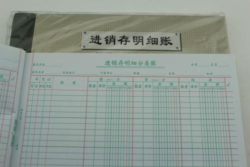 进销存软件