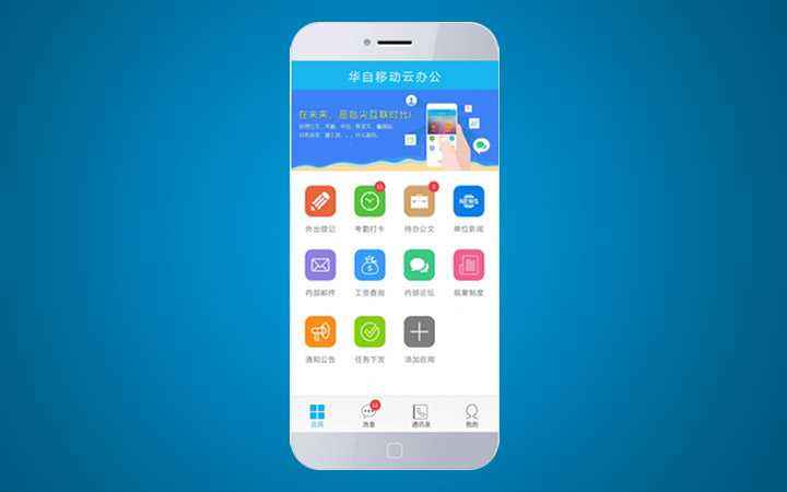 企业管理软件