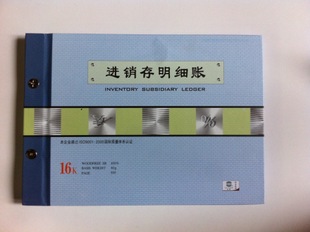 进销存